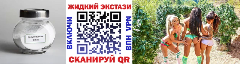 Бутират 1.4BDO  наркотики  Сычёвка 