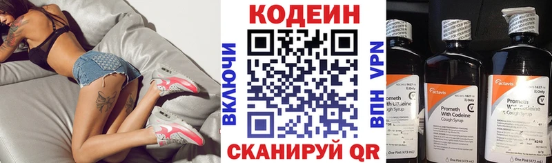 Кодеиновый сироп Lean напиток Lean (лин) купить закладку Сычёвка
