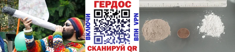 Героин герыч  Сычёвка 