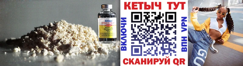 Кетамин ketamine  Сычёвка 
