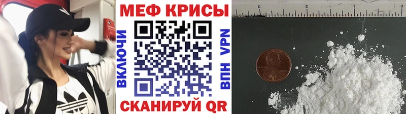 МЕФ mephedrone  Сычёвка 